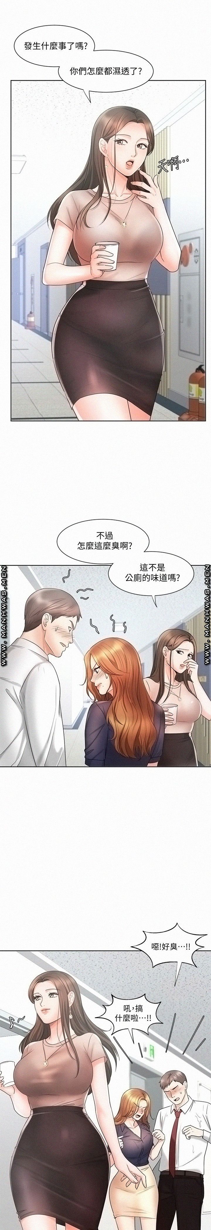 An Old Woman Raw Chapter 12 Page 19