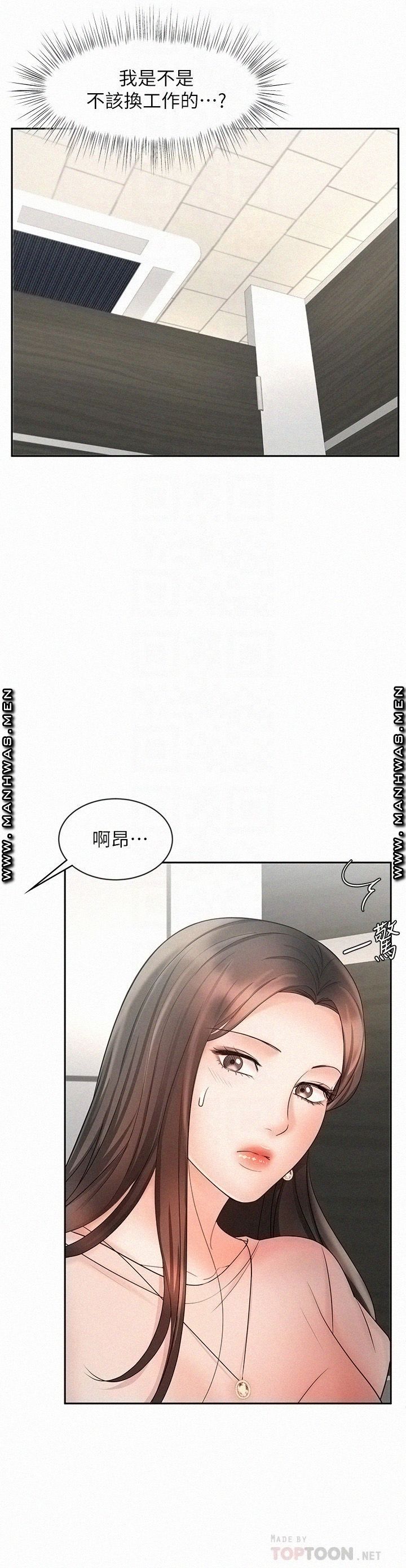 An Old Woman Raw Chapter 12 Page 6