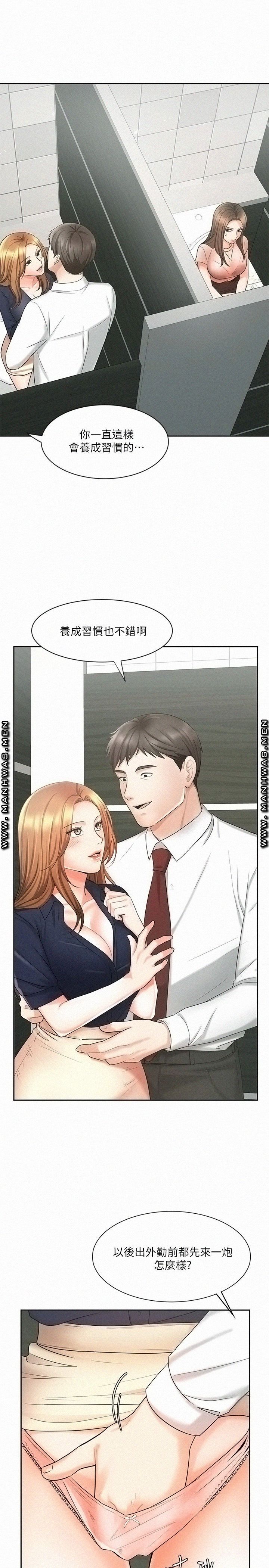 An Old Woman Raw Chapter 12 Page 7