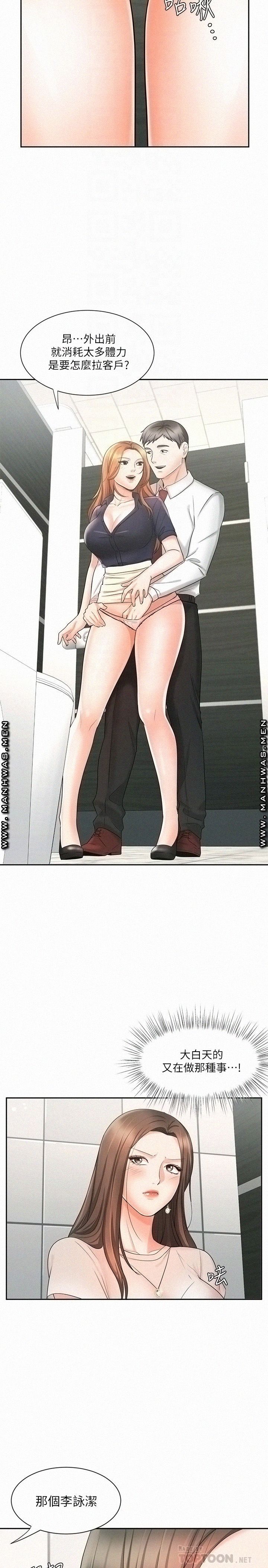 An Old Woman Raw Chapter 12 Page 8
