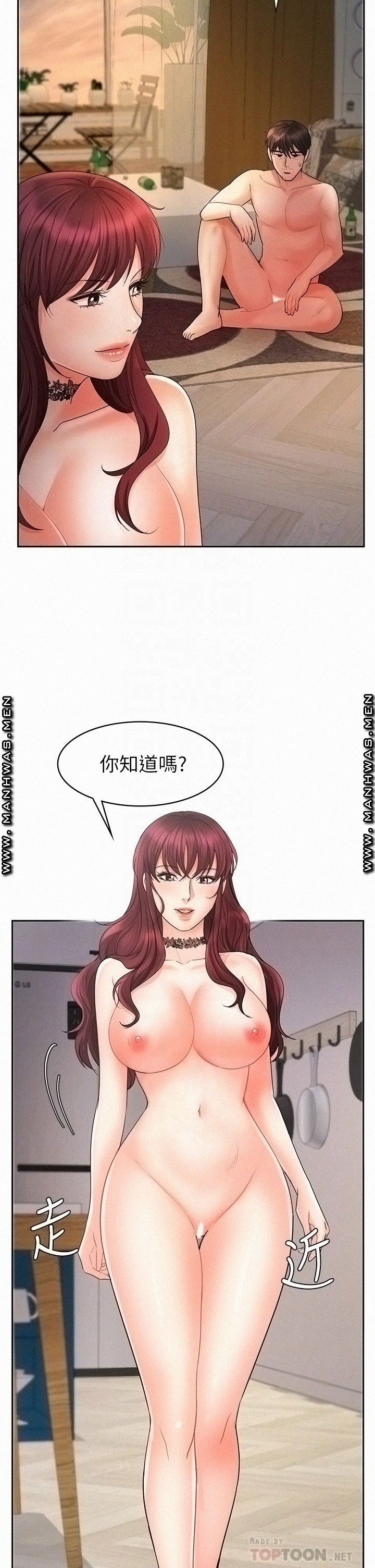 An Old Woman Raw Chapter 13 Page 13