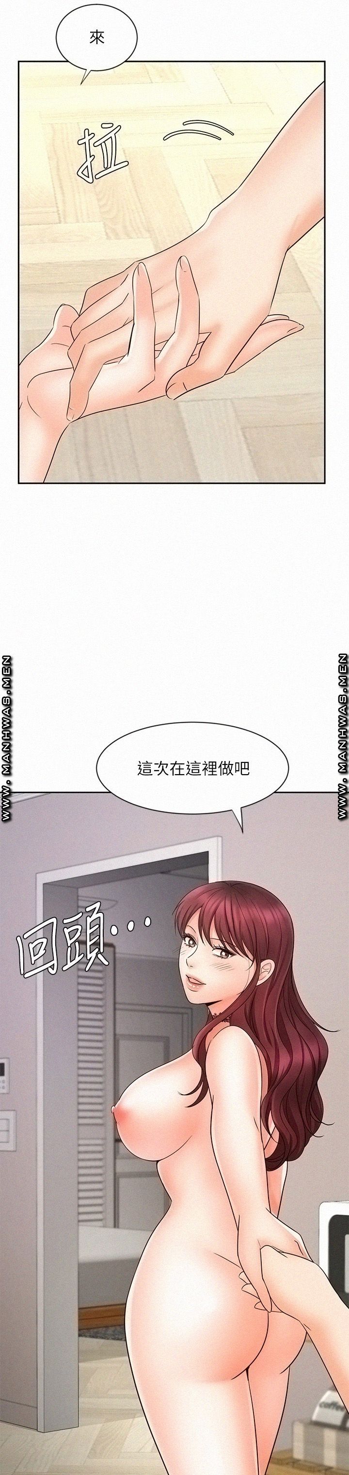 An Old Woman Raw Chapter 13 Page 16