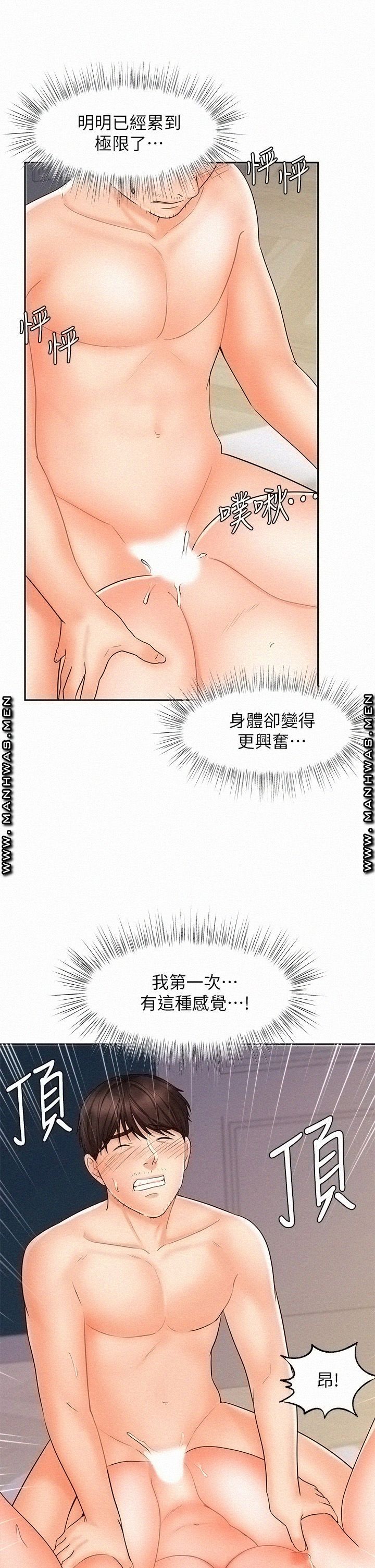 An Old Woman Raw Chapter 13 Page 26