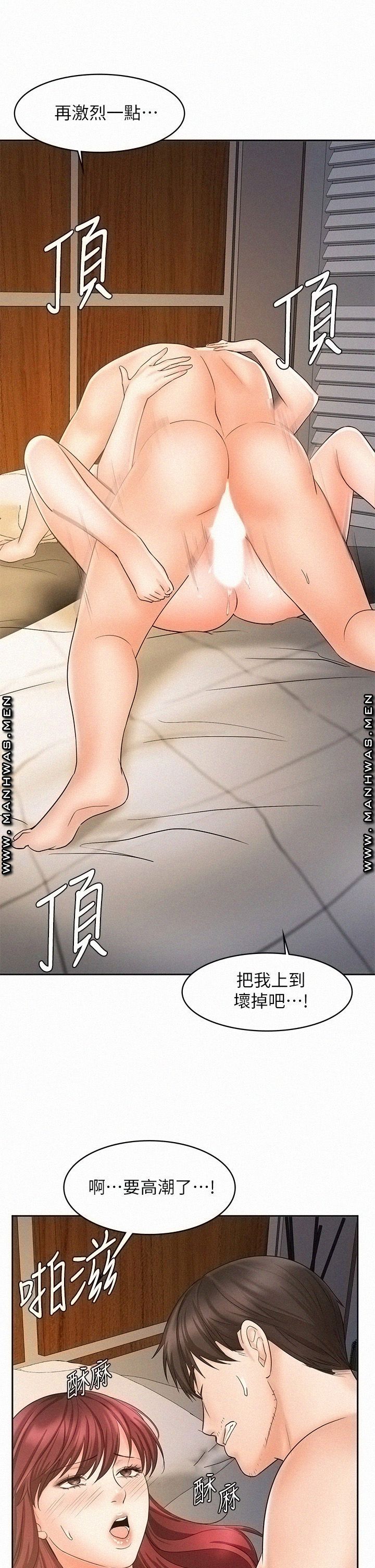 An Old Woman Raw Chapter 13 Page 33