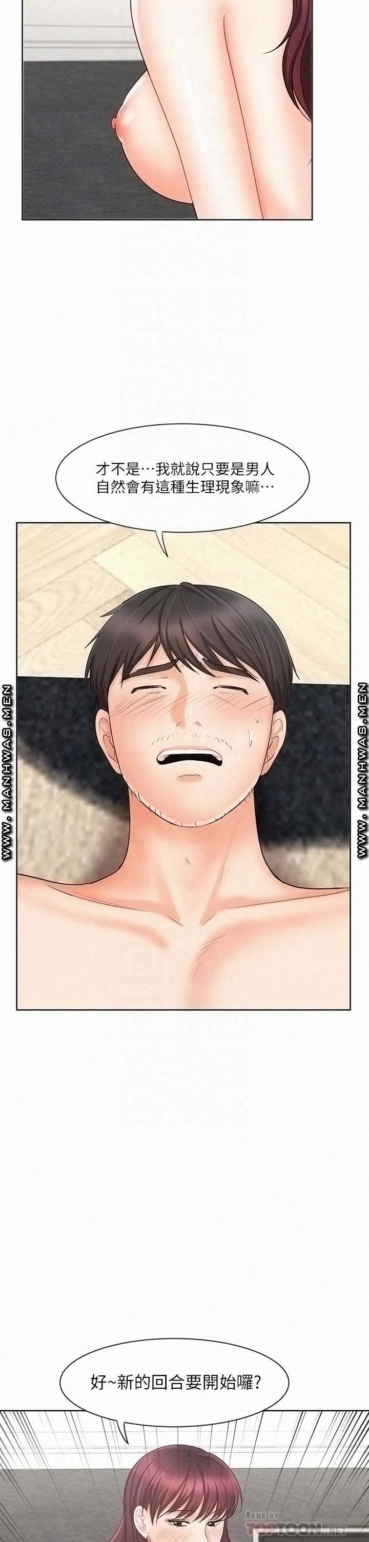 An Old Woman Raw Chapter 13 Page 4