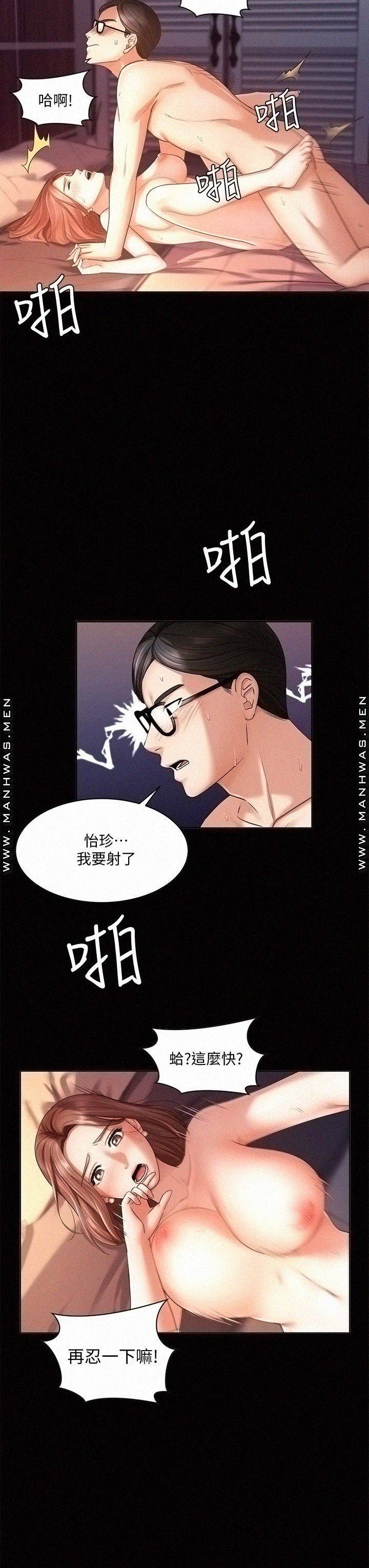 An Old Woman Raw Chapter 13 Page 41