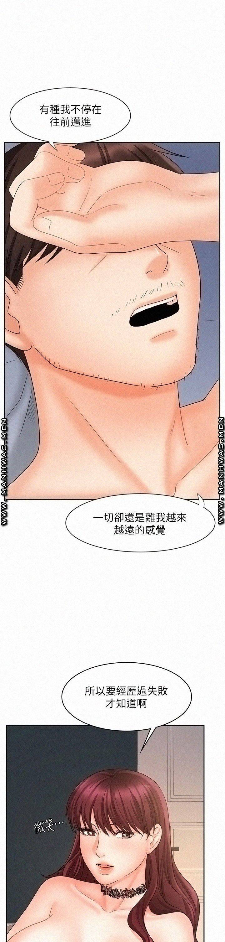 An Old Woman Raw Chapter 13 Page 46
