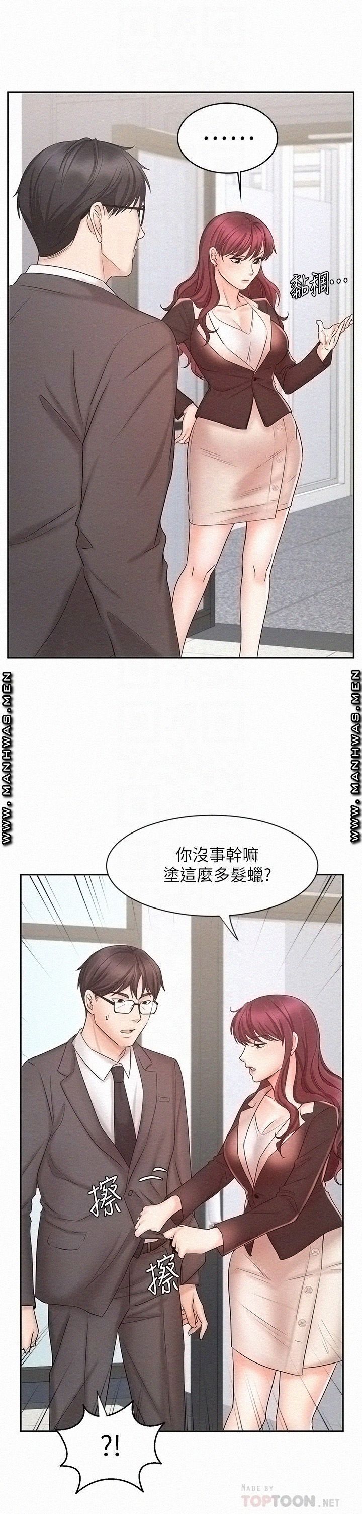 An Old Woman Raw Chapter 14 Page 10