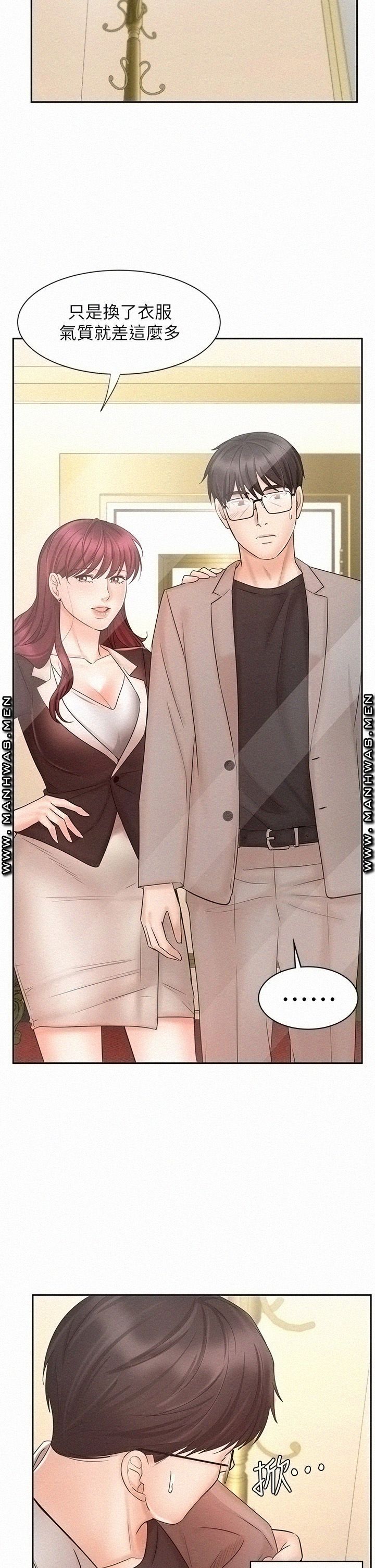 An Old Woman Raw Chapter 14 Page 17