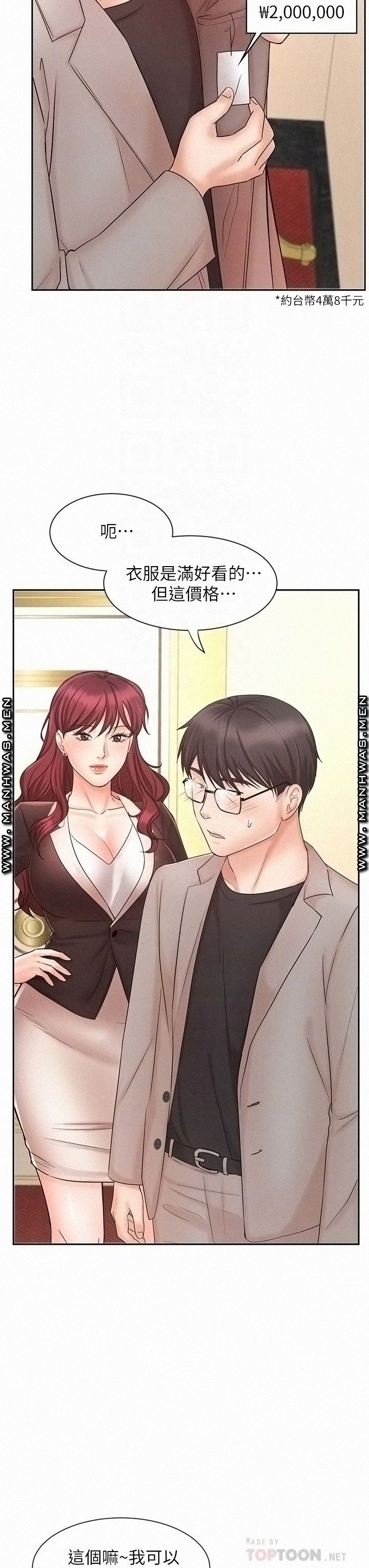 An Old Woman Raw Chapter 14 Page 18
