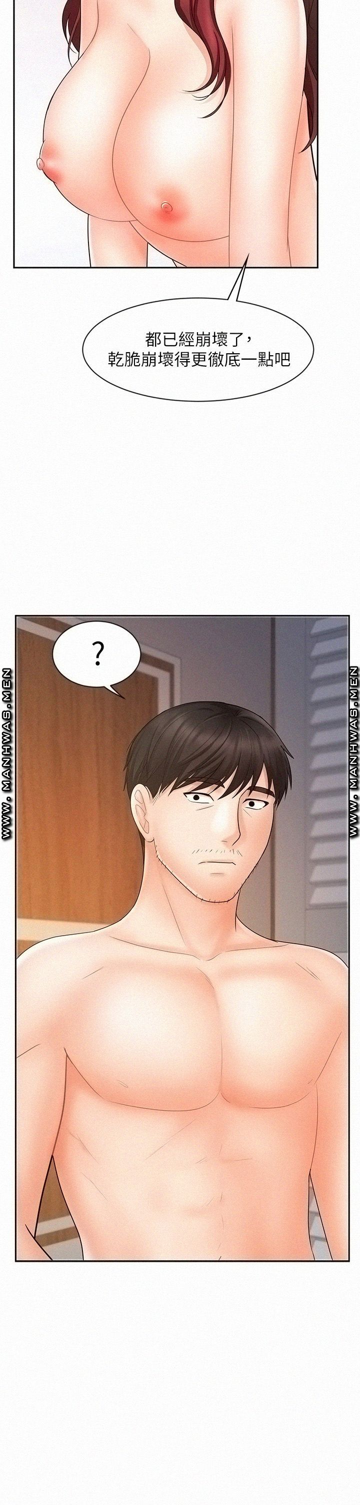 An Old Woman Raw Chapter 14 Page 2
