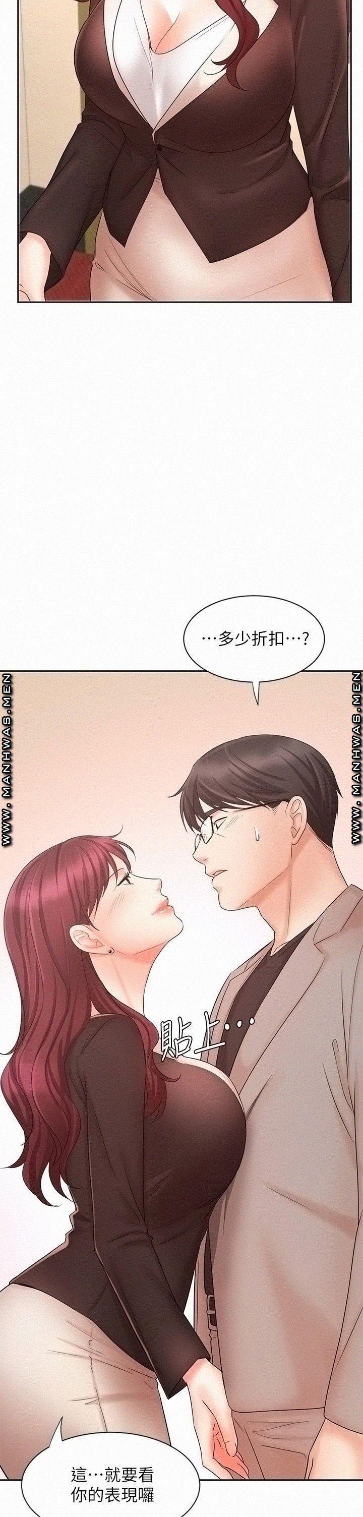 An Old Woman Raw Chapter 14 Page 20