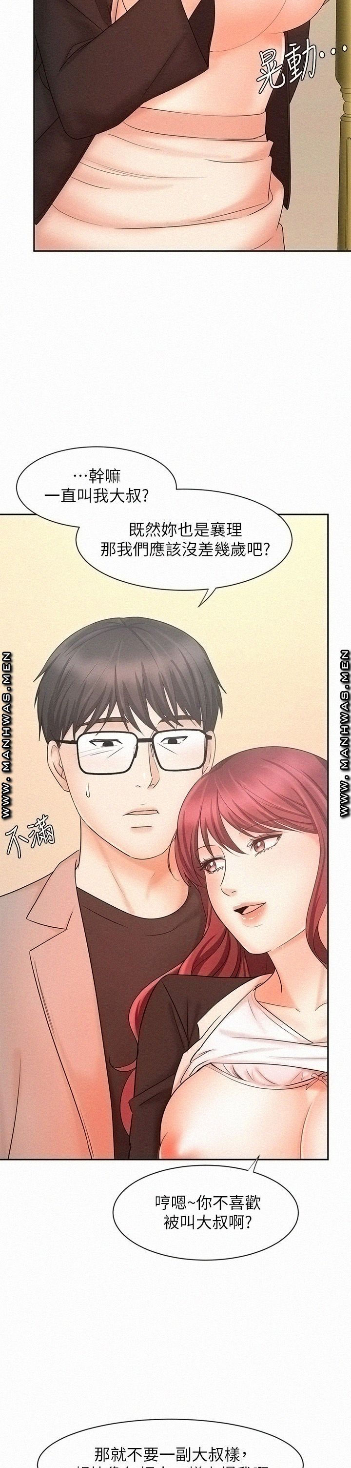 An Old Woman Raw Chapter 14 Page 31