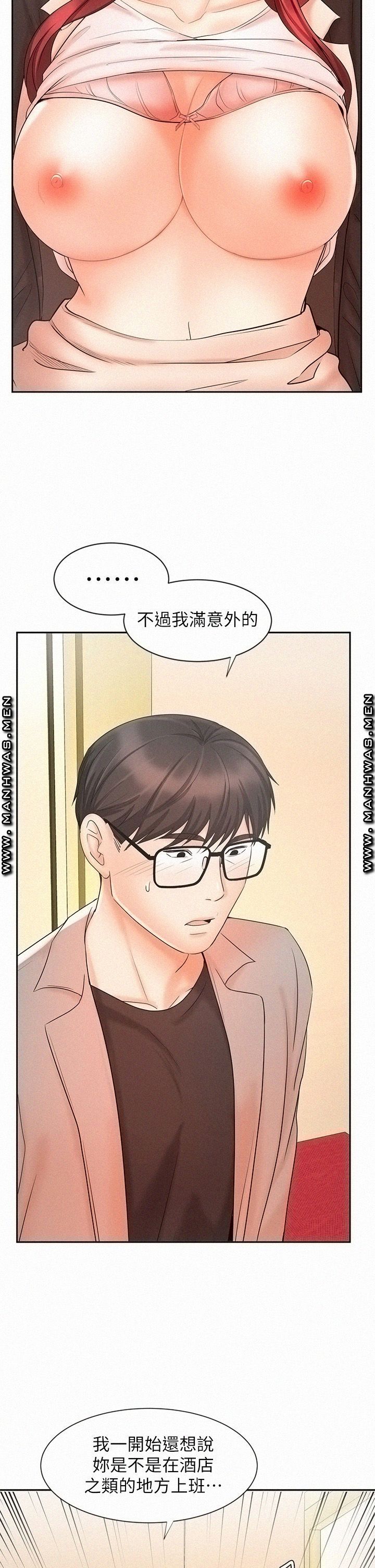 An Old Woman Raw Chapter 14 Page 33
