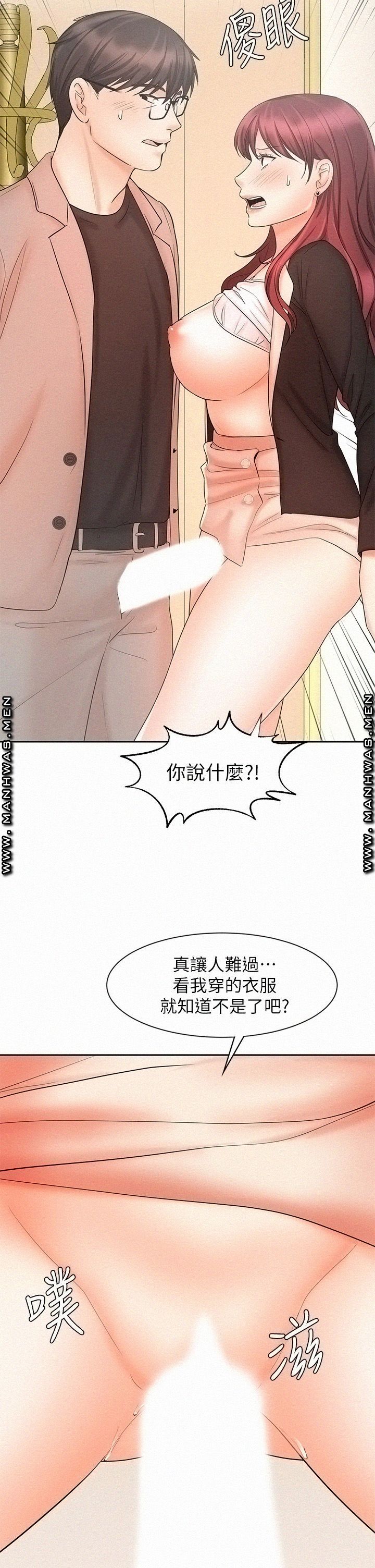 An Old Woman Raw Chapter 14 Page 34