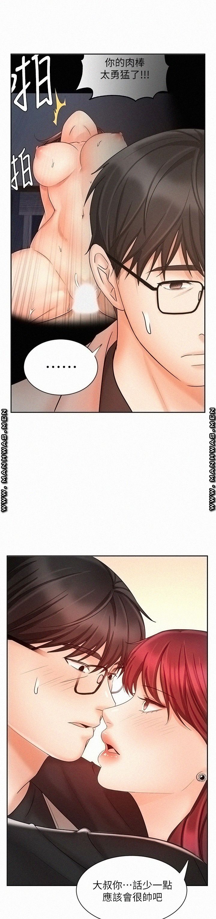 An Old Woman Raw Chapter 14 Page 39