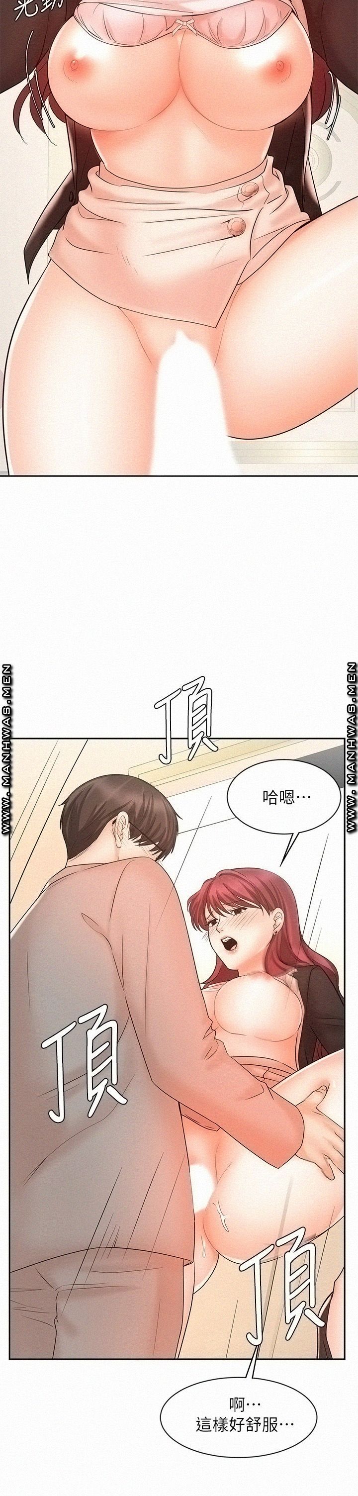 An Old Woman Raw Chapter 14 Page 41