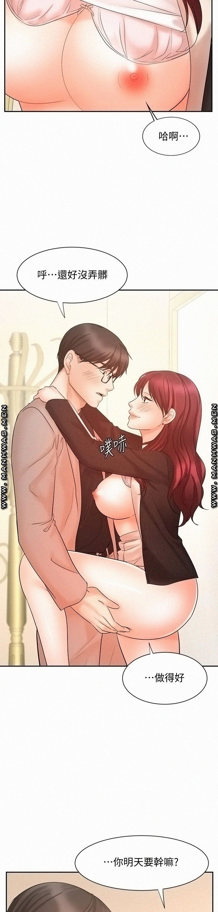 An Old Woman Raw Chapter 14 Page 45