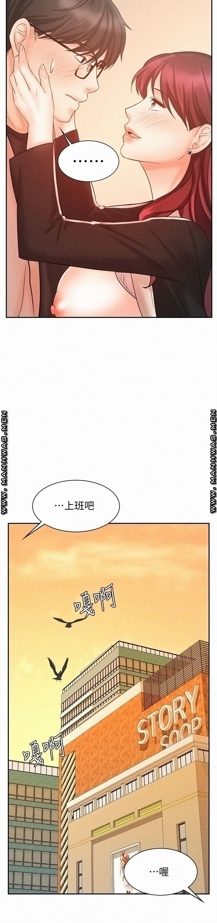 An Old Woman Raw Chapter 14 Page 46