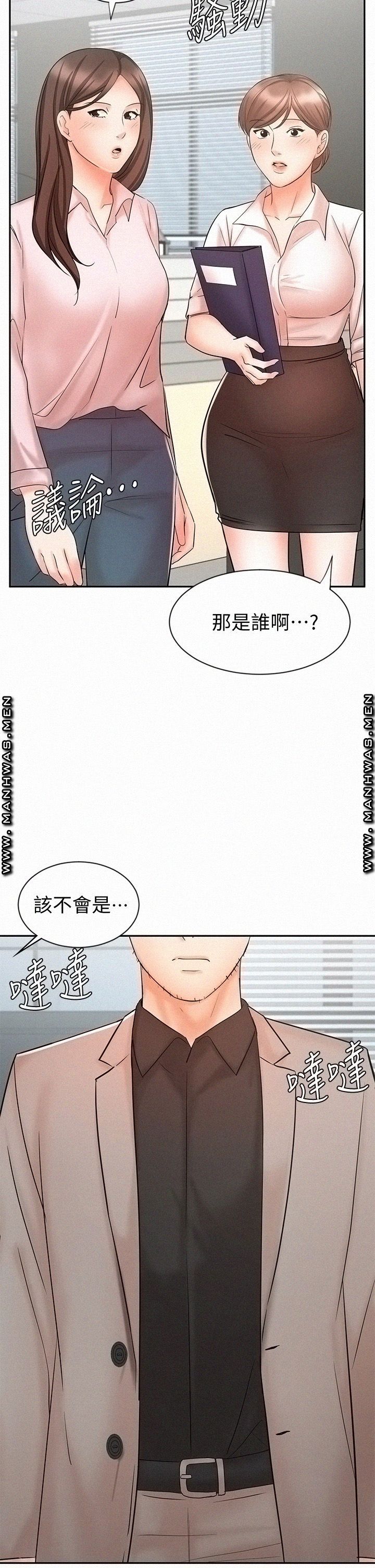 An Old Woman Raw Chapter 14 Page 48