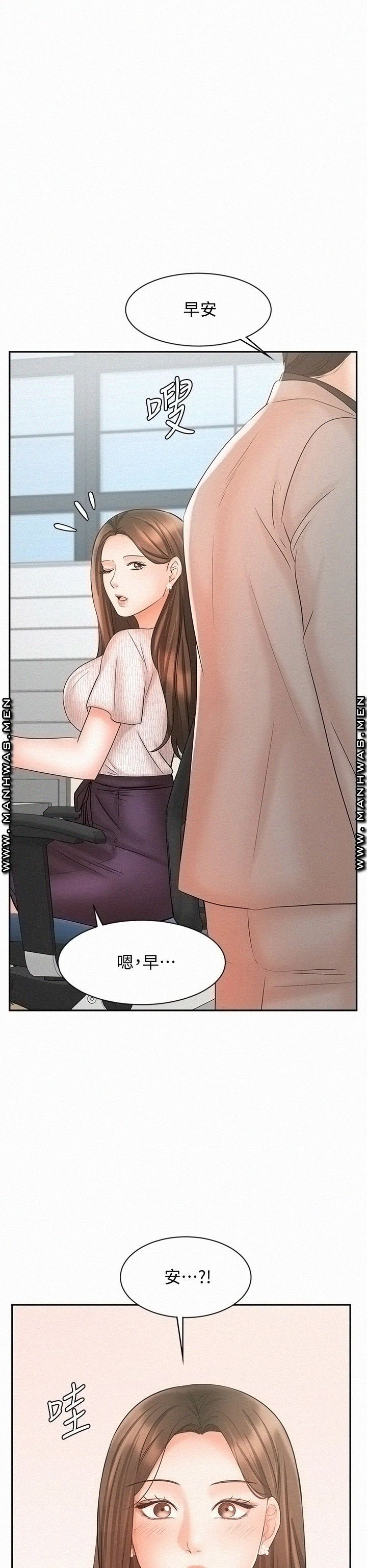 An Old Woman Raw Chapter 14 Page 49