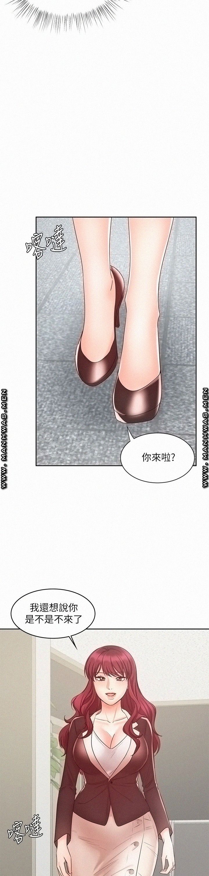 An Old Woman Raw Chapter 14 Page 5