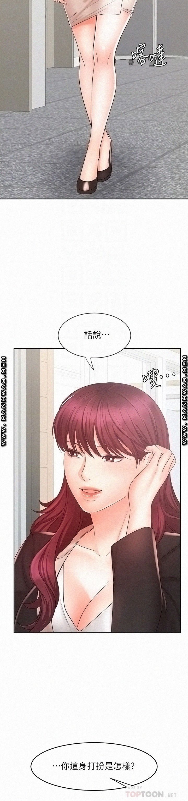 An Old Woman Raw Chapter 14 Page 6