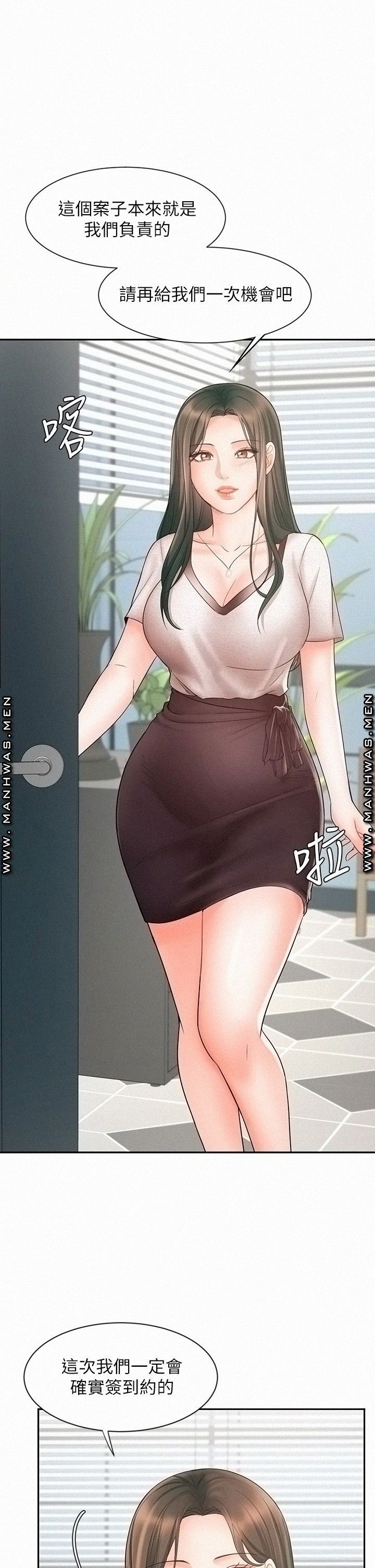 An Old Woman Raw Chapter 15 Page 11