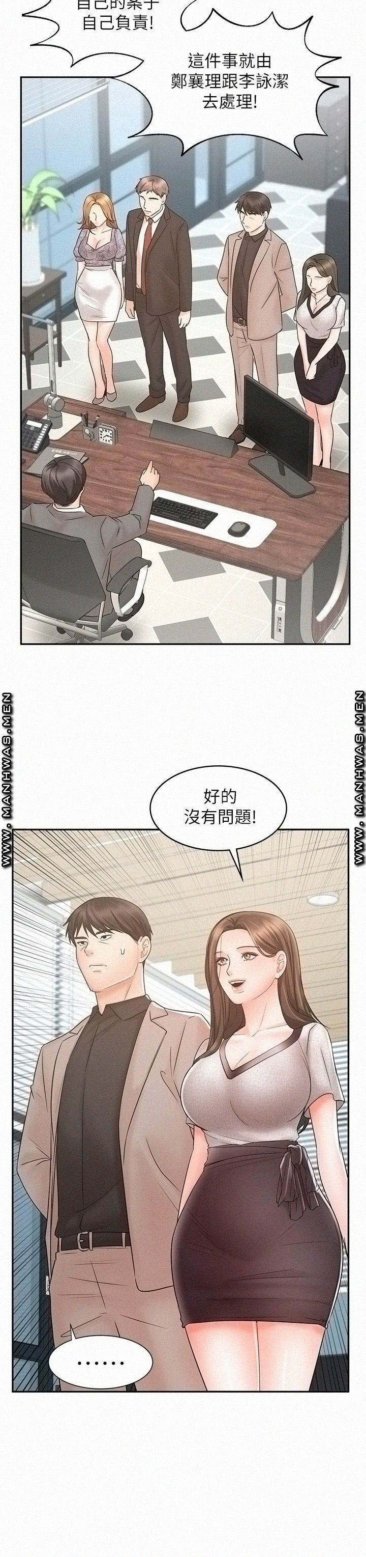 An Old Woman Raw Chapter 15 Page 16