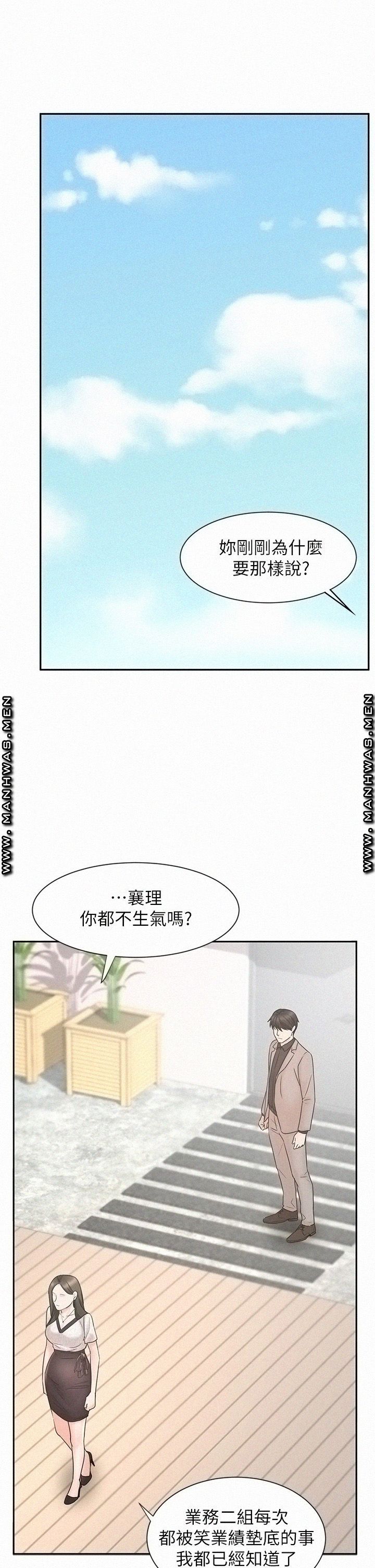 An Old Woman Raw Chapter 15 Page 18