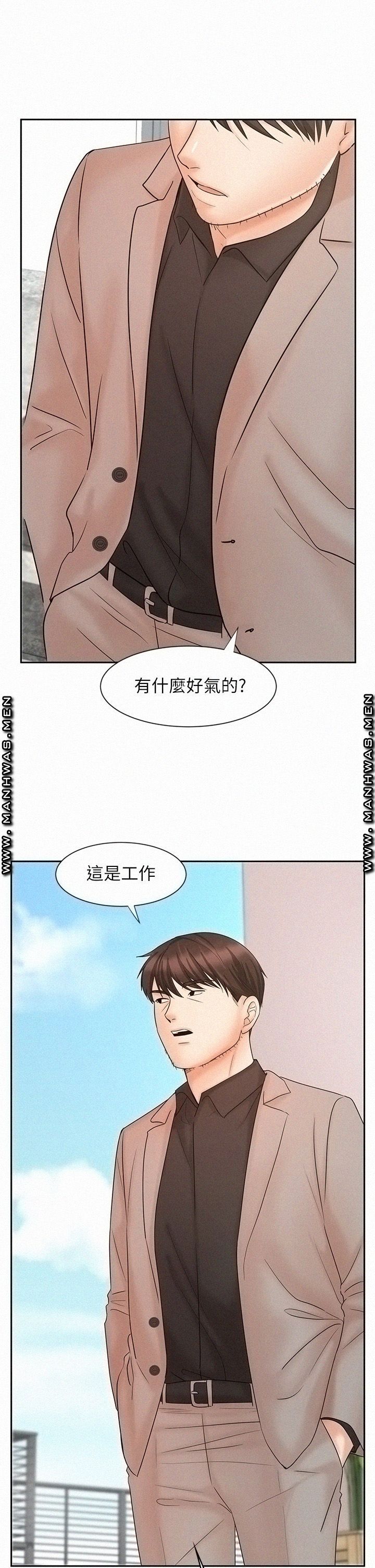 An Old Woman Raw Chapter 15 Page 20