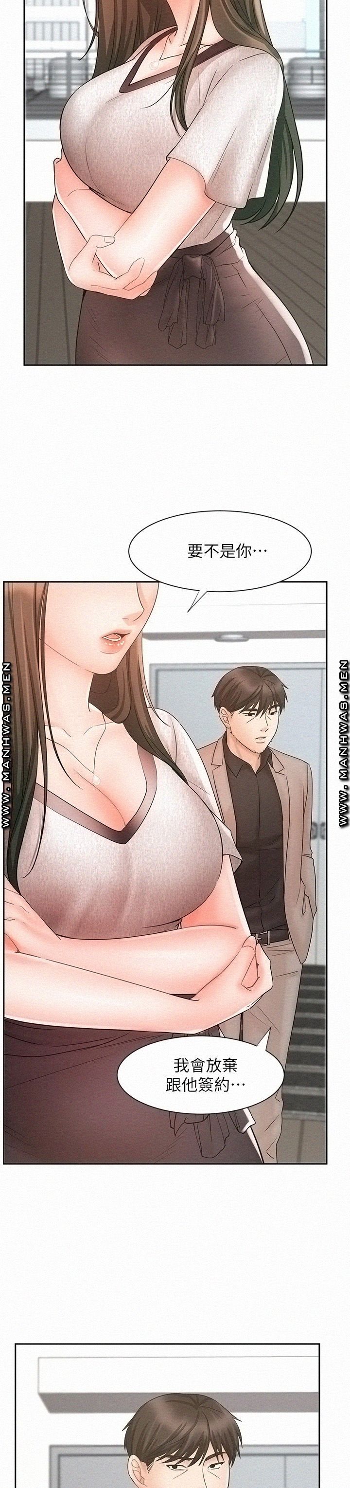 An Old Woman Raw Chapter 15 Page 22