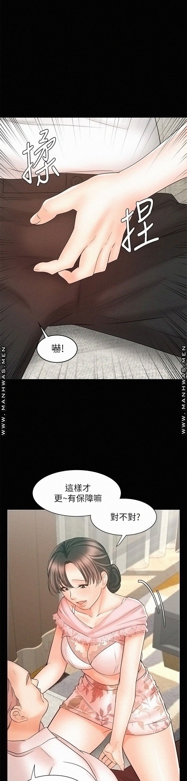 An Old Woman Raw Chapter 15 Page 27