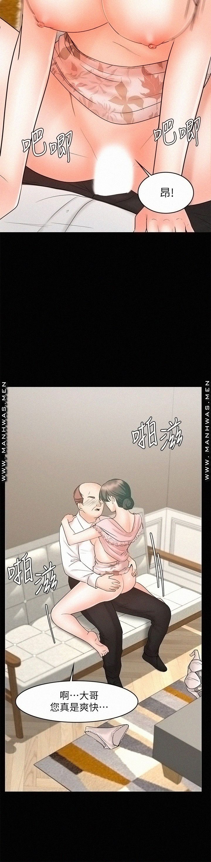 An Old Woman Raw Chapter 15 Page 31