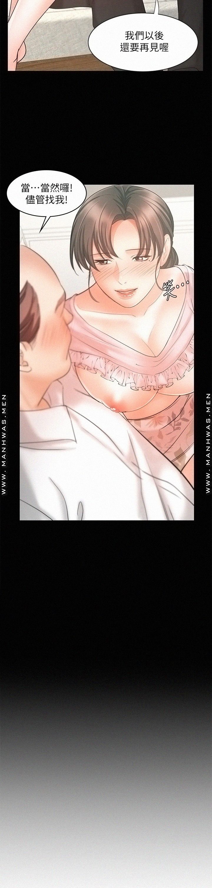 An Old Woman Raw Chapter 15 Page 35