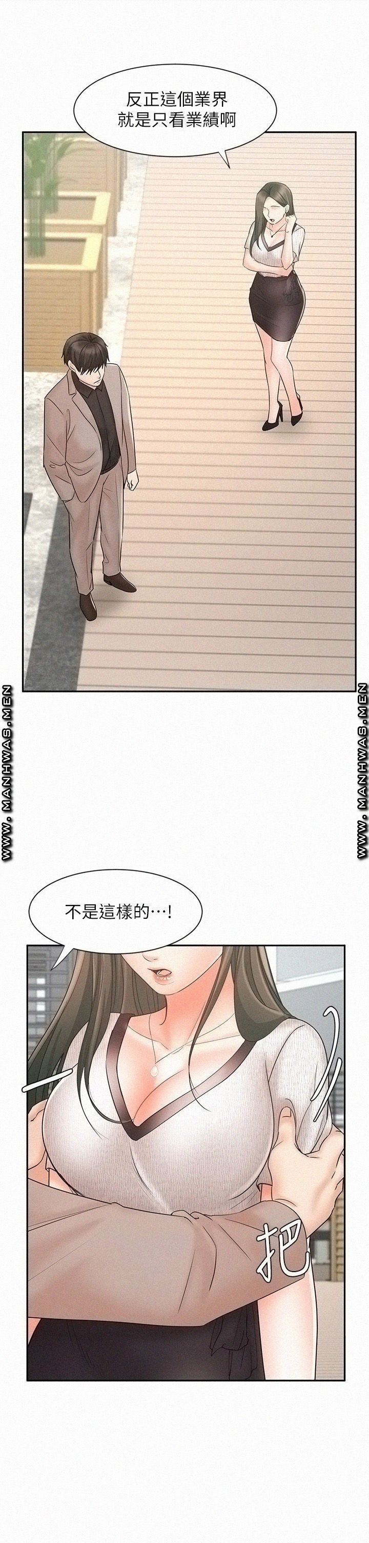 An Old Woman Raw Chapter 15 Page 39