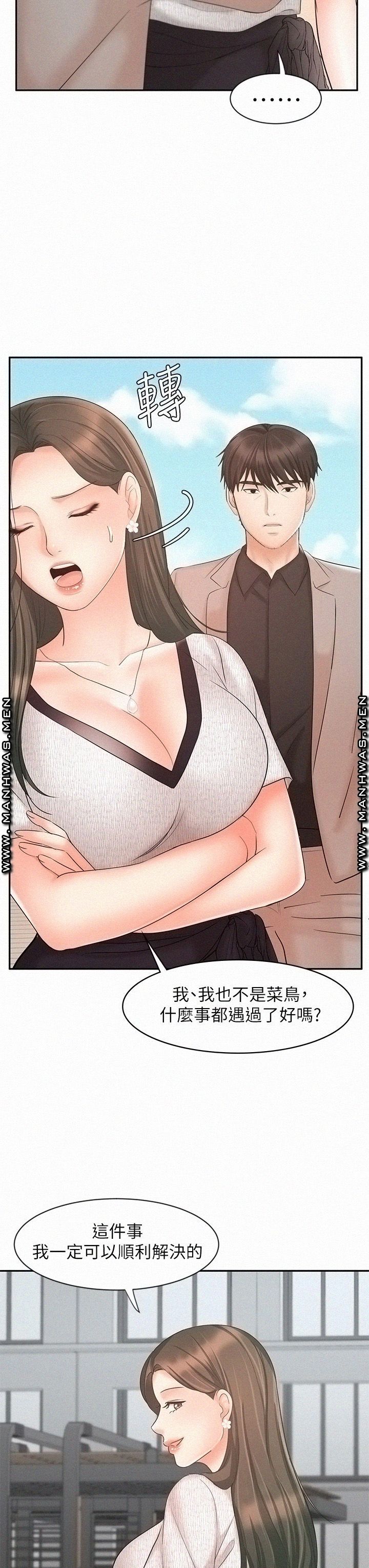 An Old Woman Raw Chapter 15 Page 41