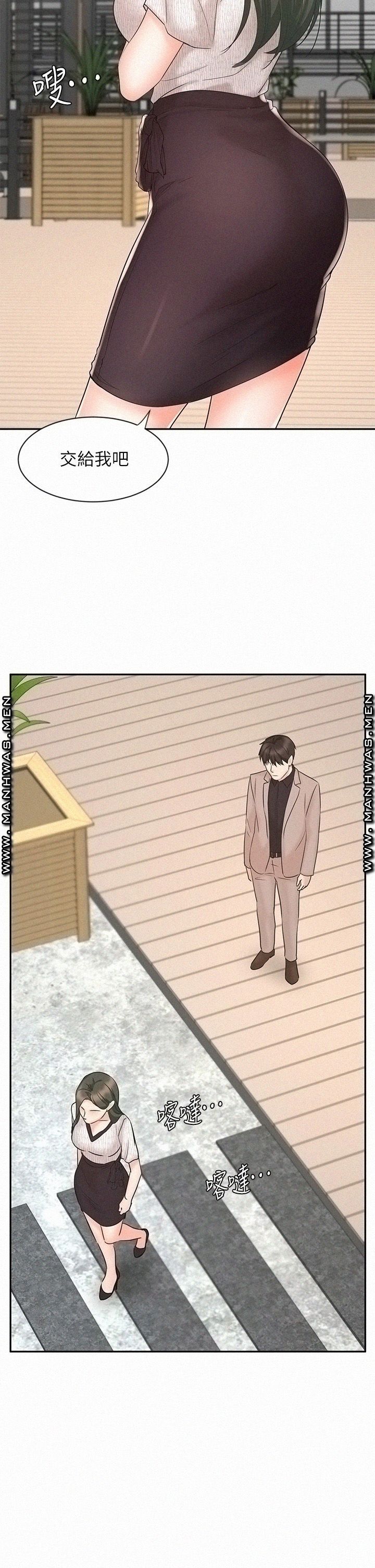 An Old Woman Raw Chapter 15 Page 42