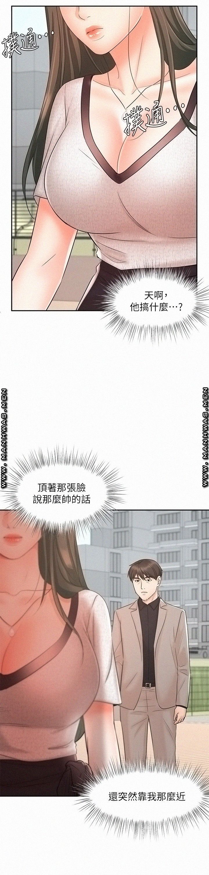 An Old Woman Raw Chapter 15 Page 43