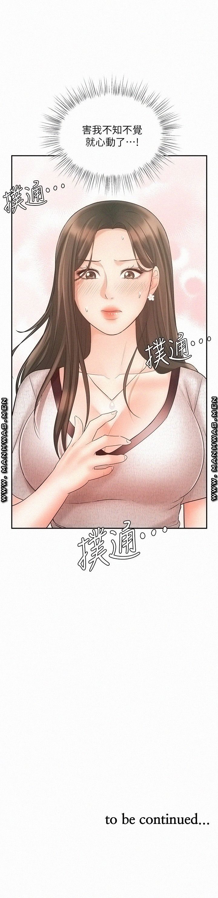 An Old Woman Raw Chapter 15 Page 44