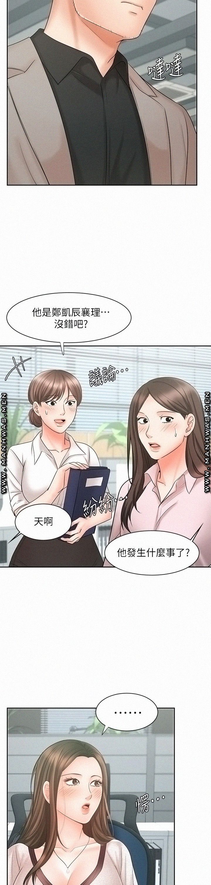 An Old Woman Raw Chapter 15 Page 6