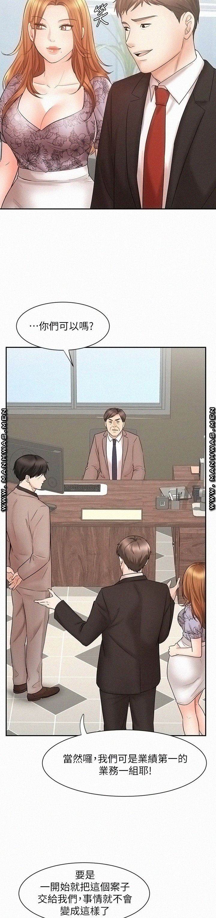 An Old Woman Raw Chapter 15 Page 9