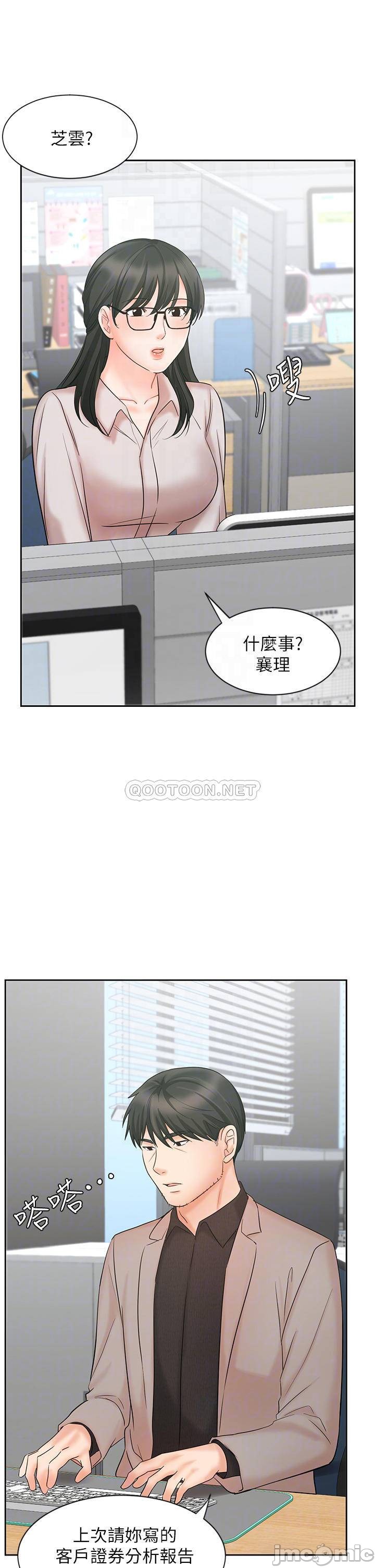 An Old Woman Raw Chapter 16 Page 13
