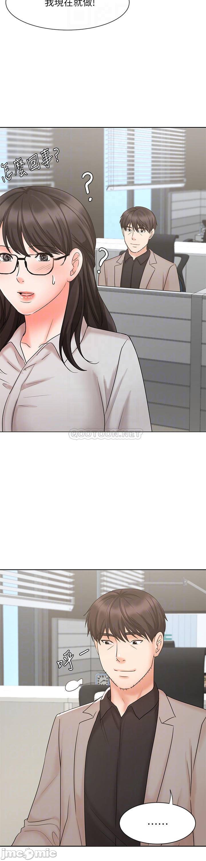 An Old Woman Raw Chapter 16 Page 17