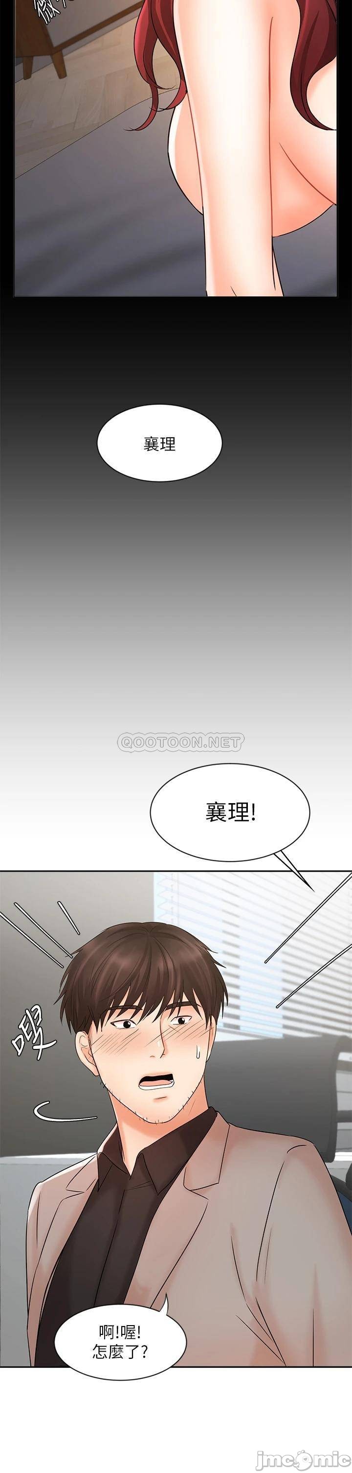 An Old Woman Raw Chapter 16 Page 32