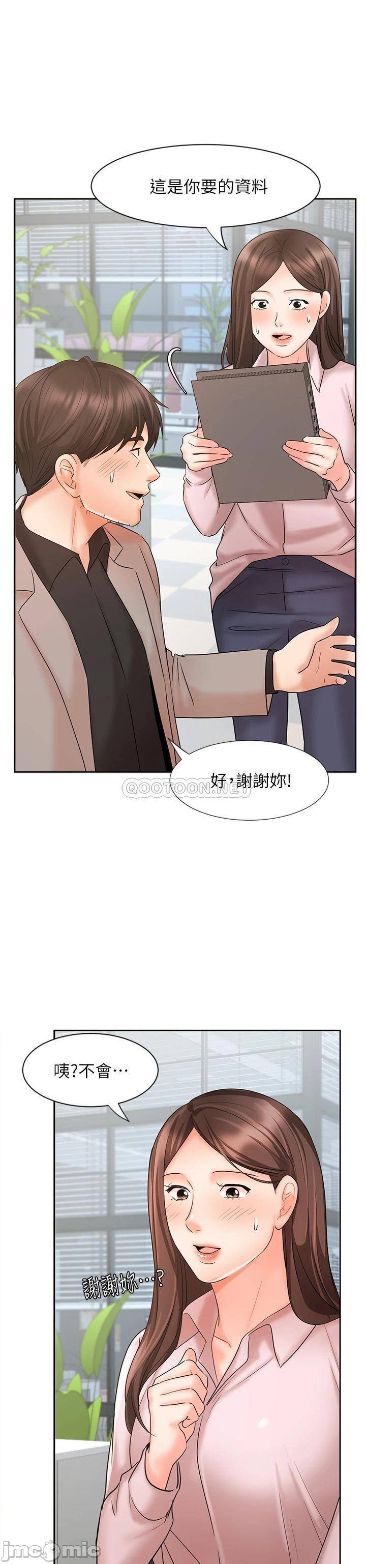 An Old Woman Raw Chapter 16 Page 33