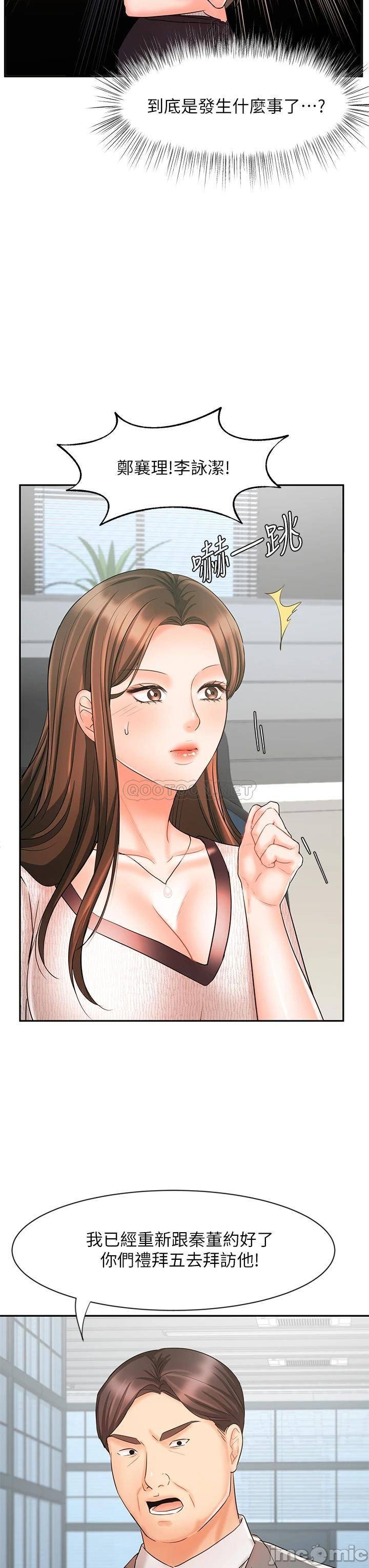 An Old Woman Raw Chapter 16 Page 36