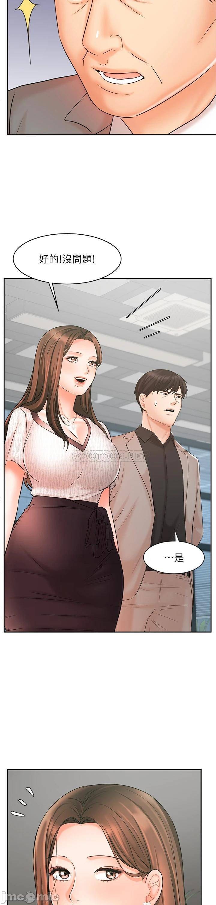 An Old Woman Raw Chapter 16 Page 38