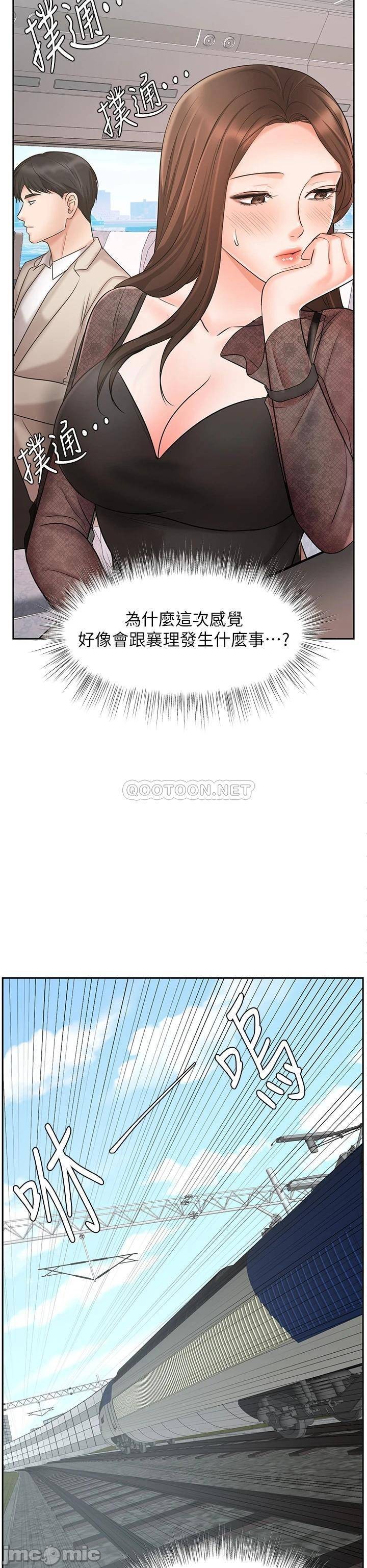 An Old Woman Raw Chapter 16 Page 45