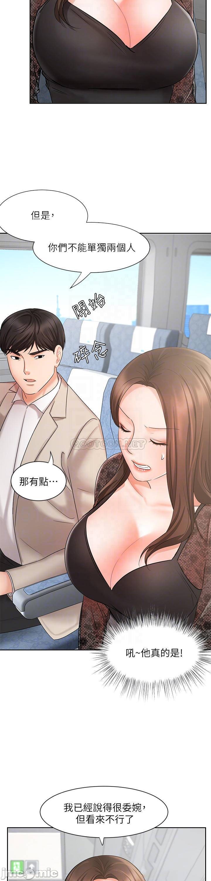 An Old Woman Raw Chapter 17 Page 14